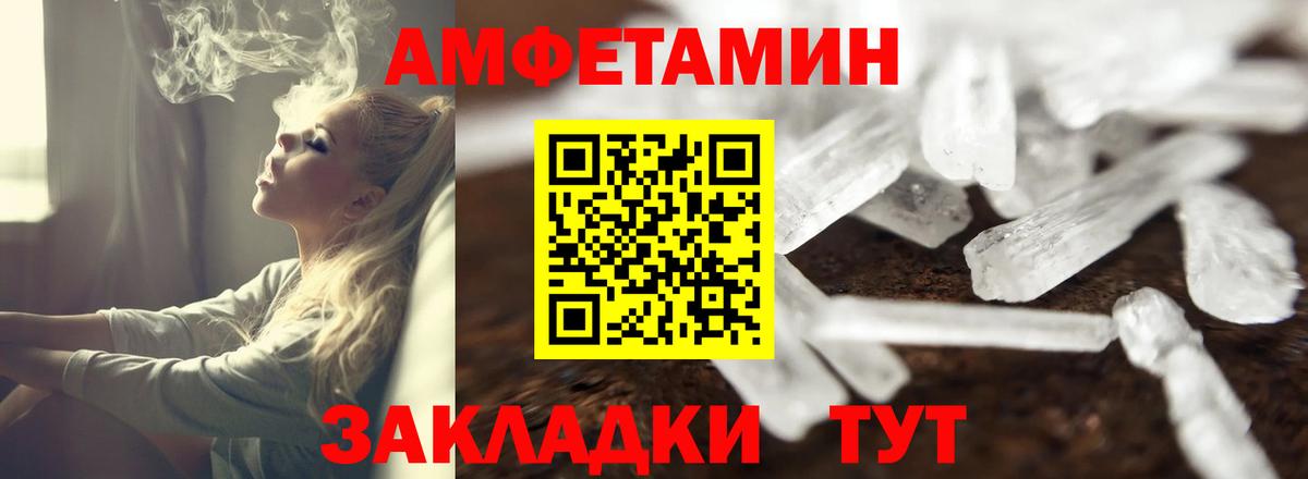 Чистополь  Amphetamine 98%  АМФ  Вход с VPN 