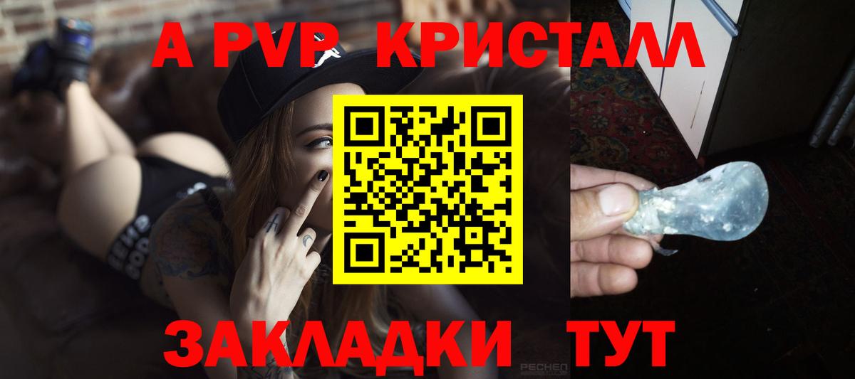 A PVP мука  Alfa_PVP крисы CK  A PVP  Чистополь  Вход с VPN  Альфа ПВП Соль 