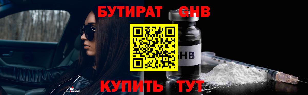 Чистополь  Бутират  Вход с VPN  БУТИРАТ буратино 