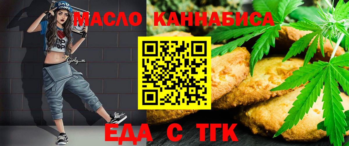 Чистополь  Canna-Cookies конопля  Вход с VPN 