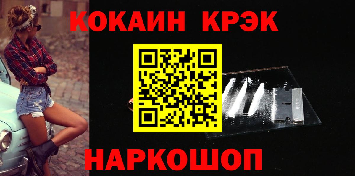 КОКАИН FishScale  Вход с VPN  Чистополь  КОКАИН VHQ 