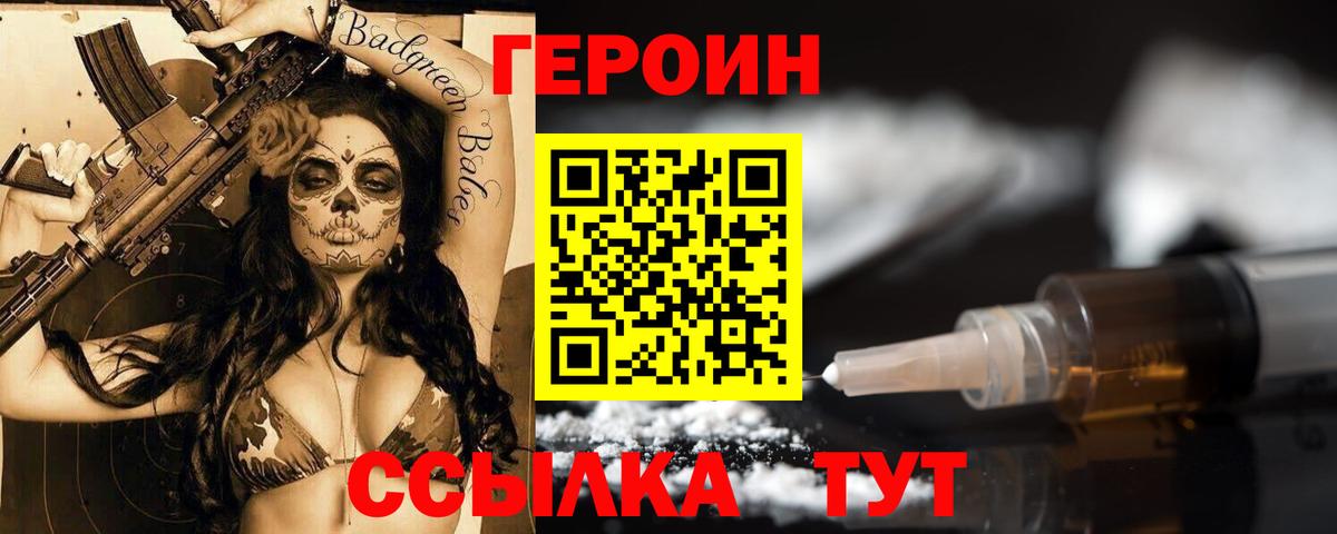ГЕРОИН афганец Чистополь