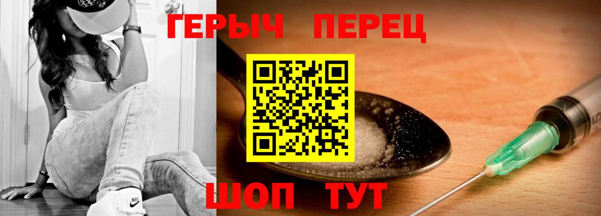 Чистополь  ГЕРОИН Heroin  Вход с VPN 
