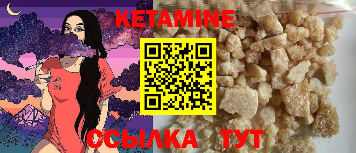 КЕТАМИН VHQ Чистополь