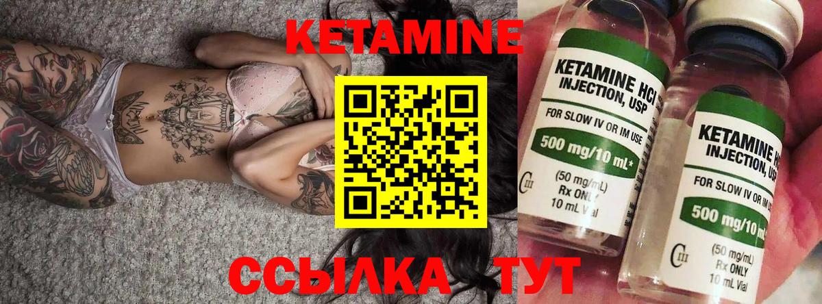 Чистополь  КЕТАМИН VHQ  КЕТАМИН VHQ  Вход с VPN 