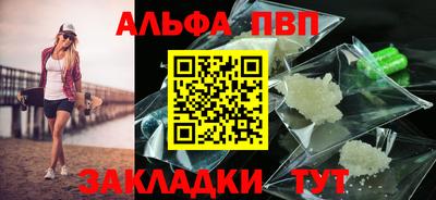 apvp Комсомольск-на-Амуре
