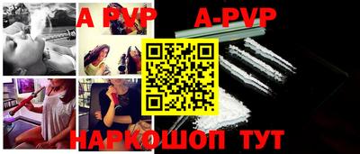 apvp Комсомольск-на-Амуре