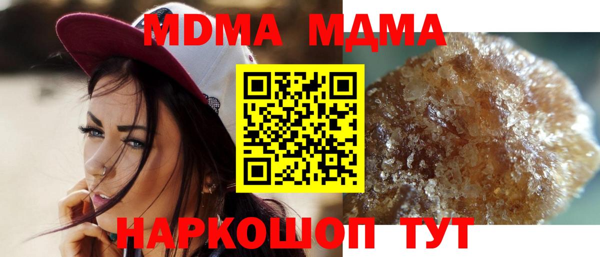 МДМА crystal  МДМА Molly  Чистополь  Вход с VPN 