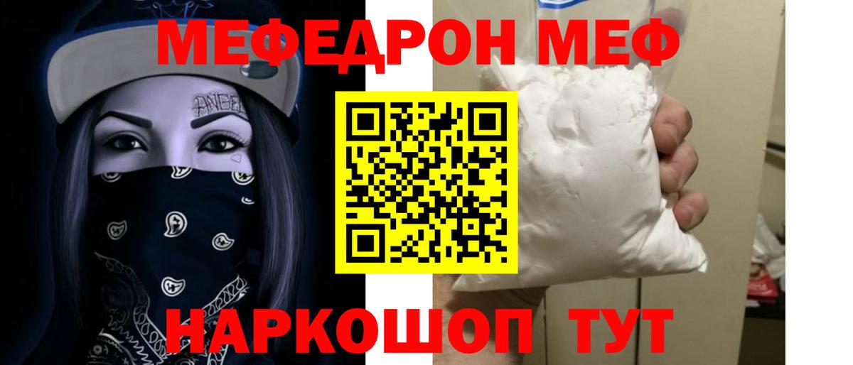 Меф 4 MMC  Мефедрон  Чистополь  Мефедрон  Вход с VPN  МЯУ-МЯУ mephedrone 