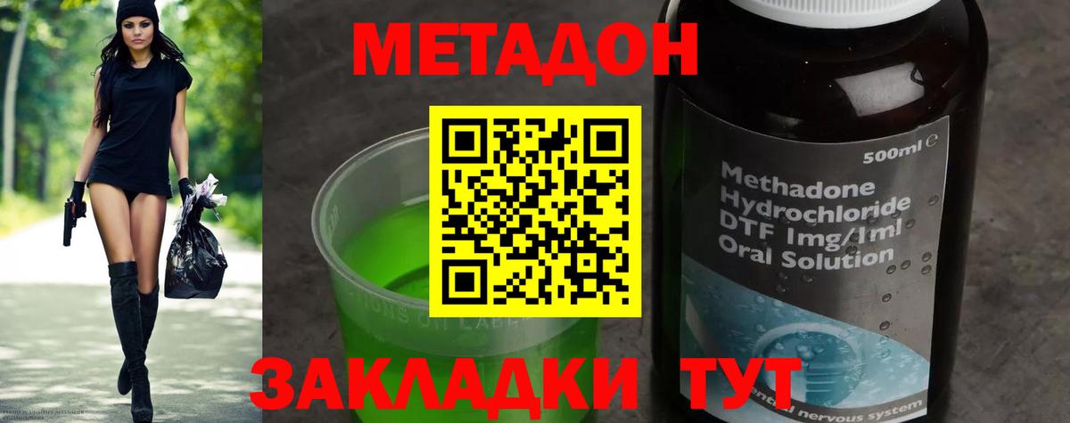 Чистополь  нарко площадка официальный сайт  Вход с VPN  МЕТАДОН methadone 