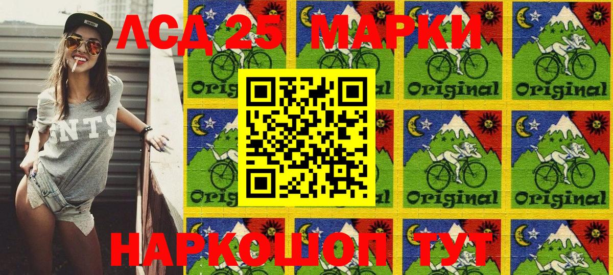 Марки 25I-NBOMe 1,5мг  Вход с VPN  Чистополь 
