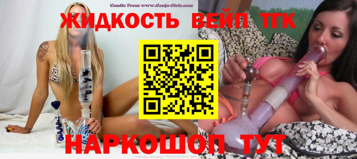 Чистополь  купить закладку  ТГК вейп с тгк  Вход с VPN  Дистиллят ТГК концентрат 
