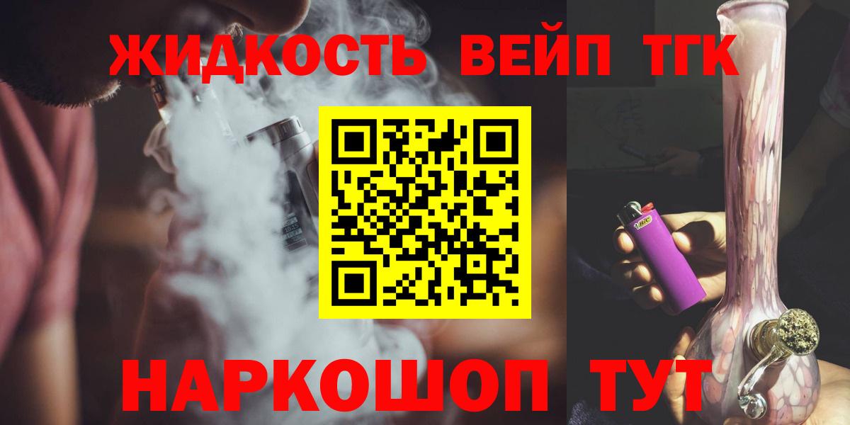 ТГК вейп Чистополь